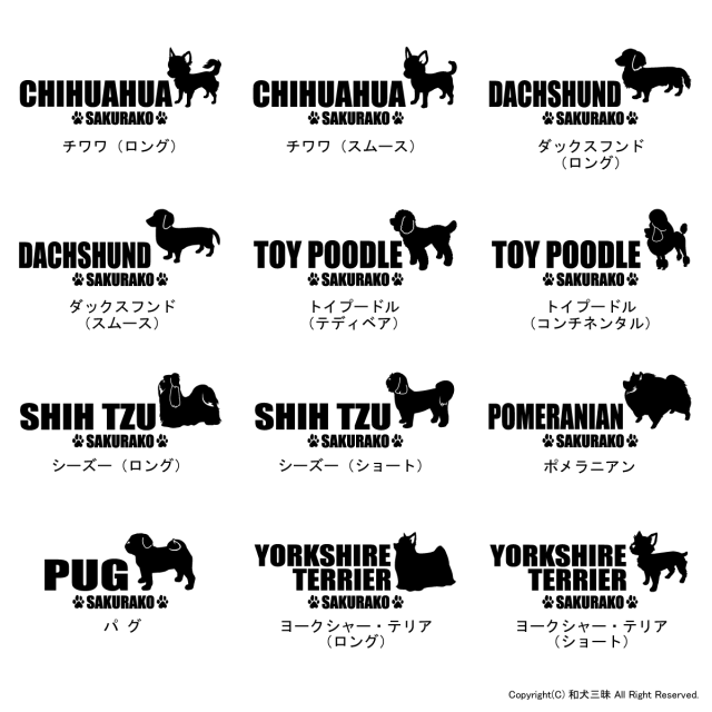 マグカップ シンプルシルエット（小型犬）