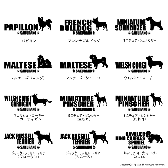 マグカップ シンプルシルエット（小型犬）