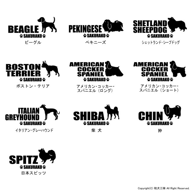 マグカップ シンプルシルエット（小型犬）