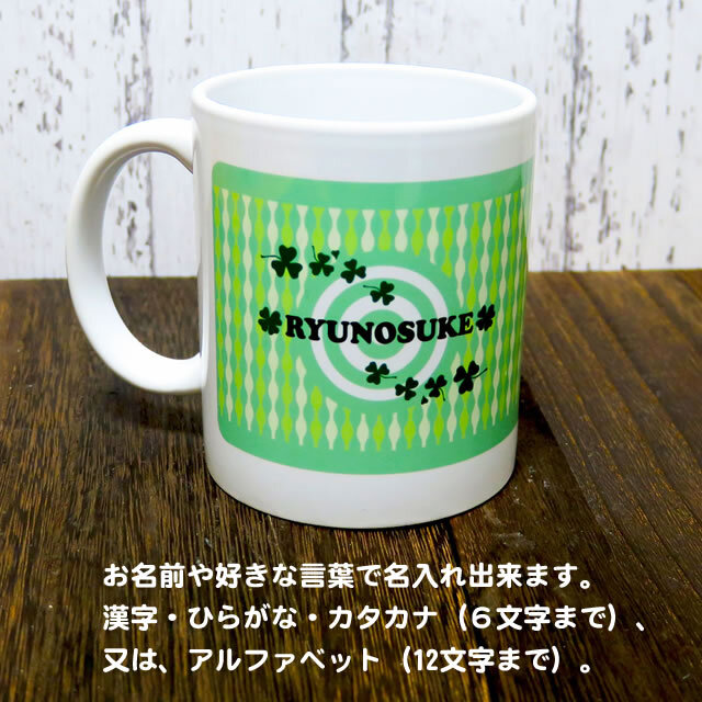 マグカップ　おすまし顔