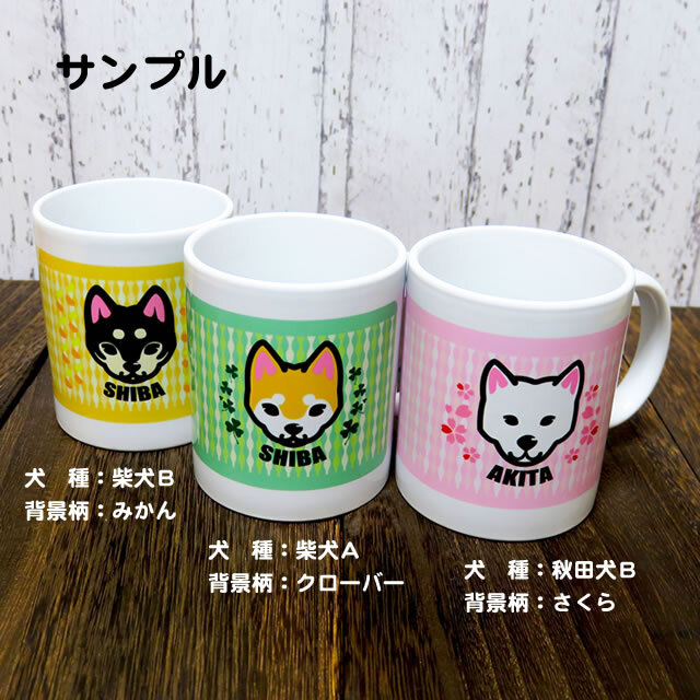 マグカップ　おすまし顔