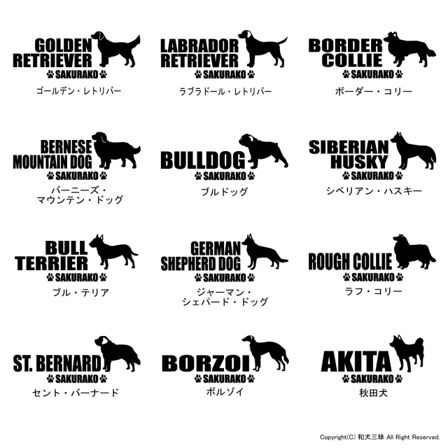 マグカップ シンプルシルエット（中・大型犬）