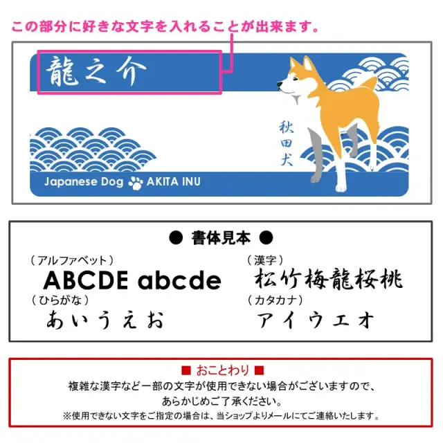 マグカップ　秋田犬と青海波
