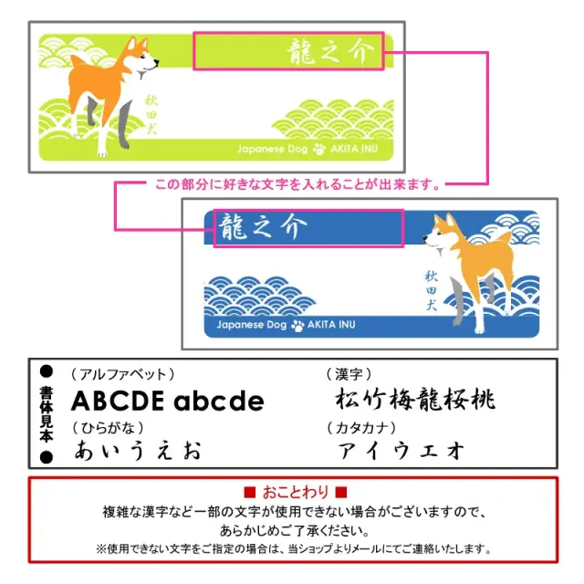 ペアマグカップ　秋田犬と青海波