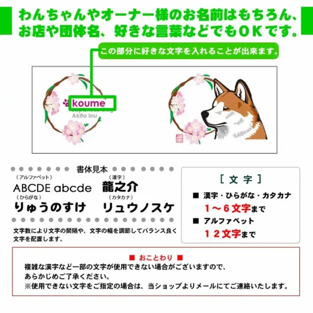 マグカップ　花丸　秋田犬