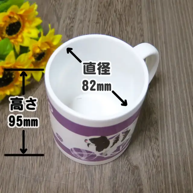 マグカップ　狆と毬