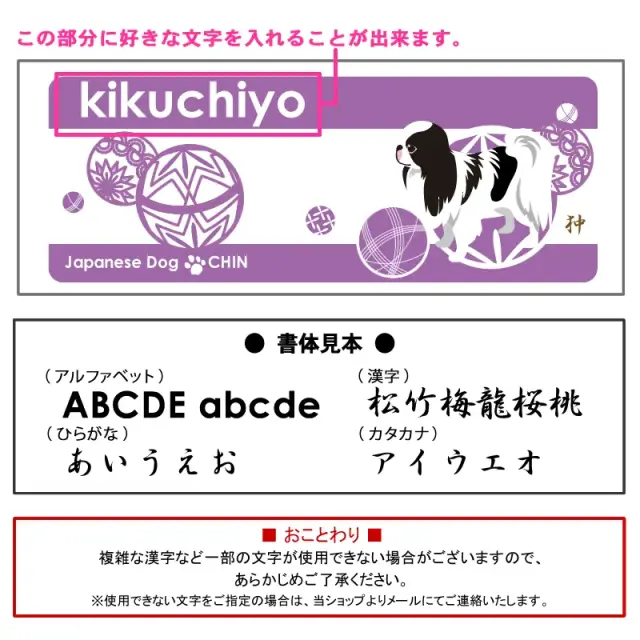 マグカップ　狆と毬