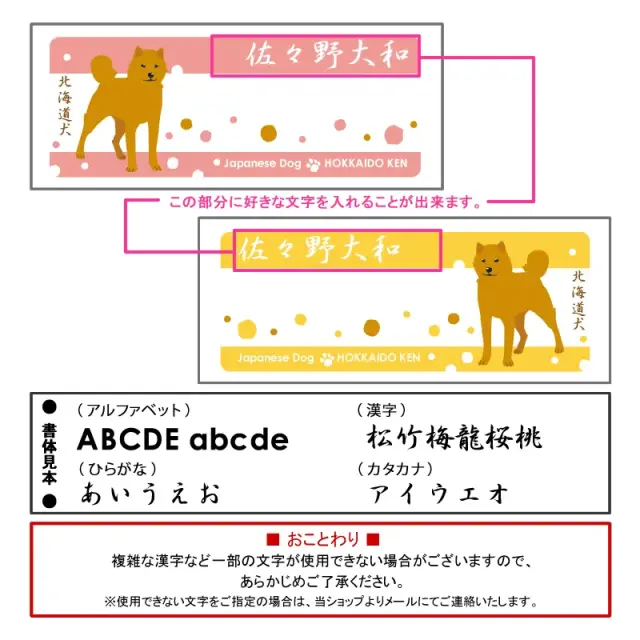 ペアマグカップ　北海道犬とあられ