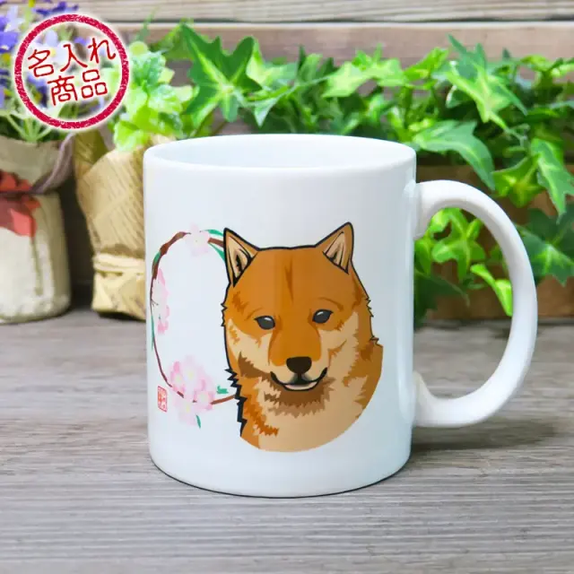 マグカップ　花丸　北海道犬