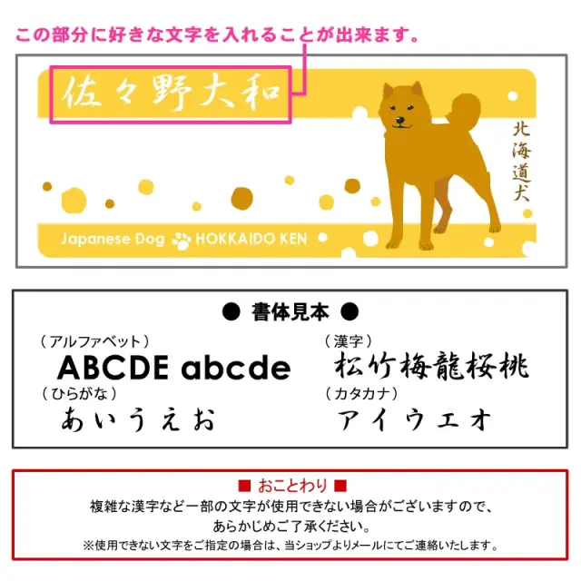 マグカップ　北海道犬とあられ