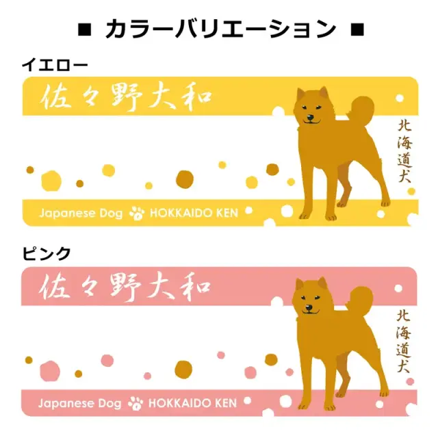 マグカップ　北海道犬とあられ
