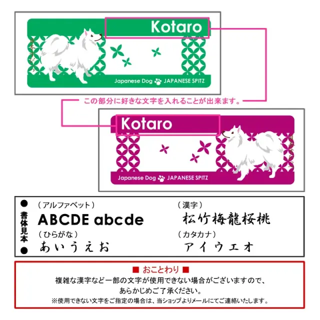 ペアマグカップ　日本スピッツと七宝