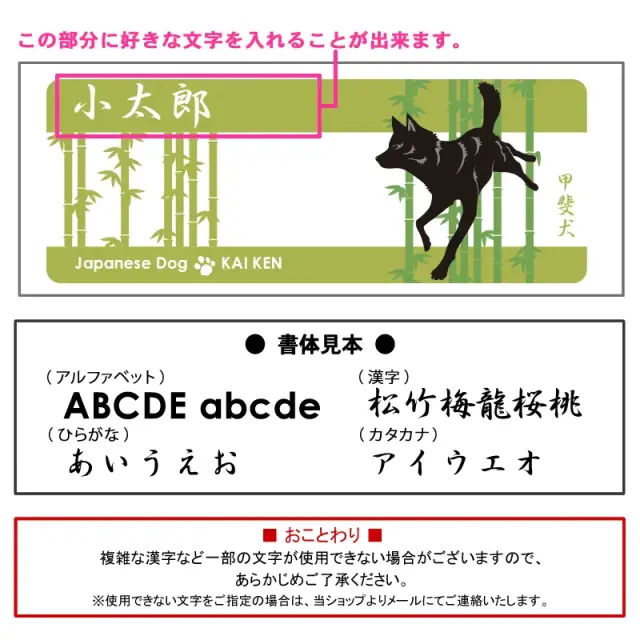 マグカップ　甲斐犬と竹