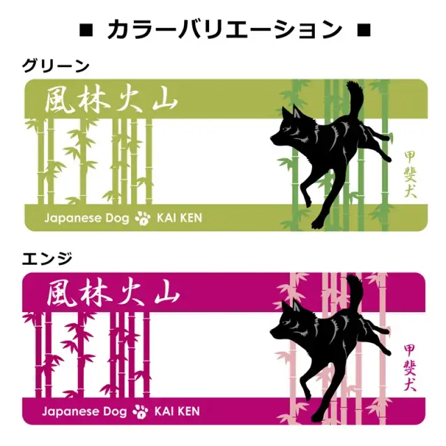 マグカップ　甲斐犬と竹