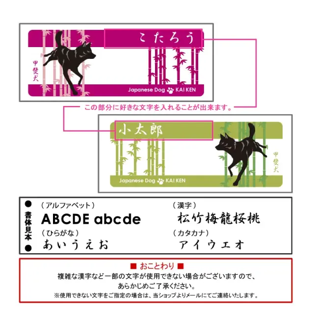 ペアマグカップ　甲斐犬と竹