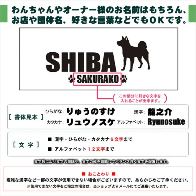 マグカップ　シンプルシルエット　和犬