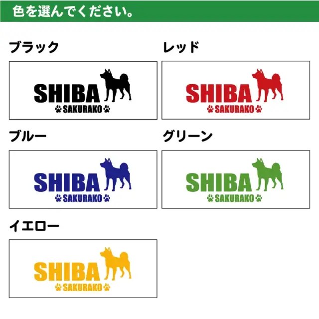 マグカップ　シンプルシルエット　和犬