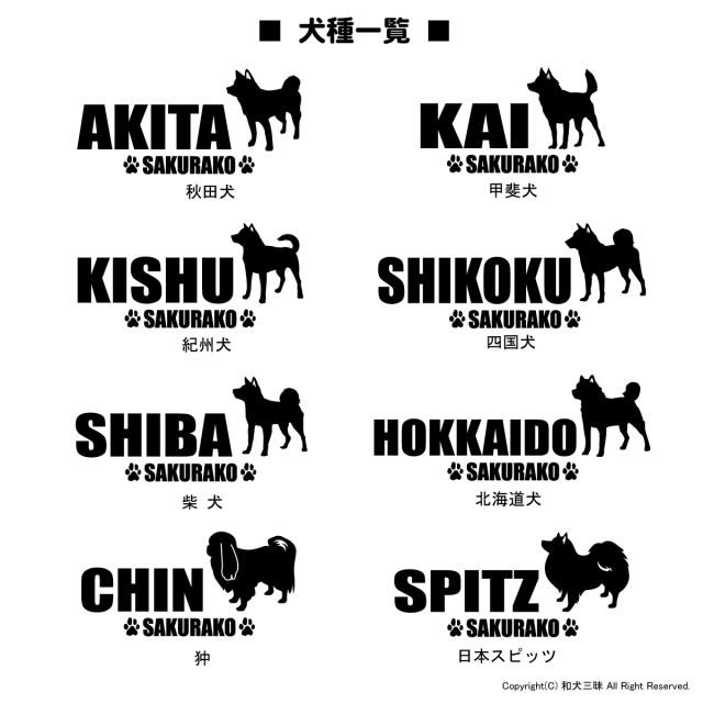 マグカップ 和犬シンプルシルエット