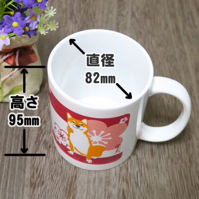 完売商品‼️‼️柴犬ペアマグカップ 柴犬 グッズ 雑貨 - 柴犬と花丸 ペアマグカップ : 和犬三昧YAHOO