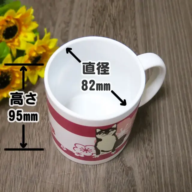 マグカップ　黒柴と梅