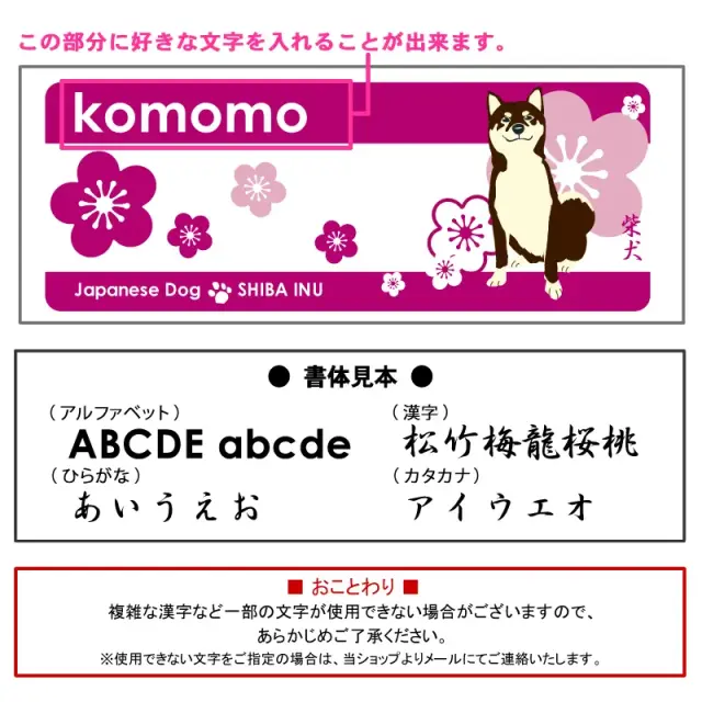 マグカップ　黒柴と梅
