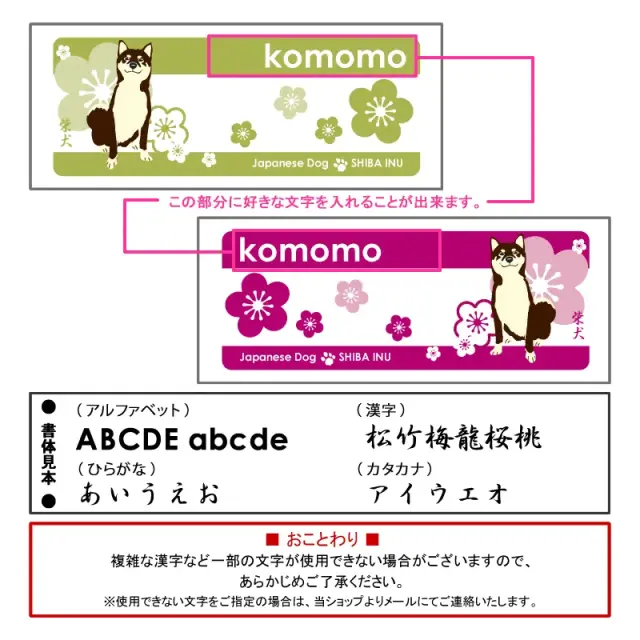 ペアマグカップ　黒柴と梅