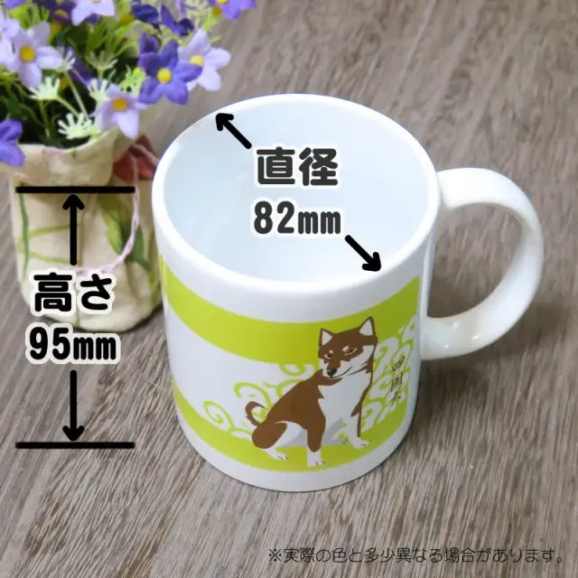 マグカップ　四国犬と唐草