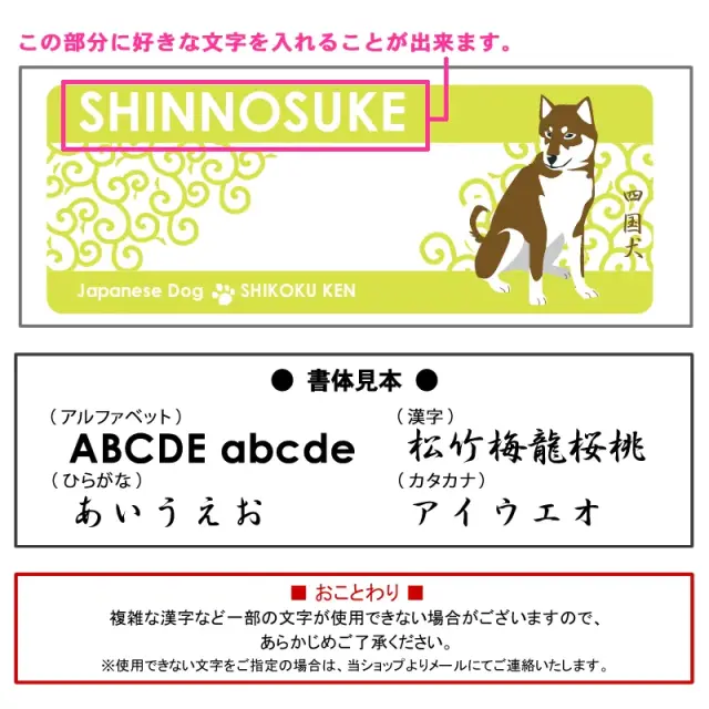 マグカップ　四国犬と唐草