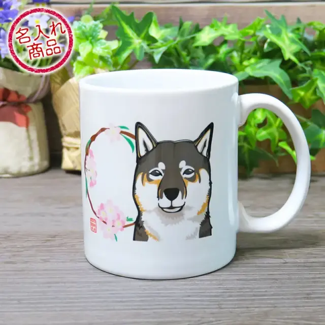マグカップ　花丸　四国犬