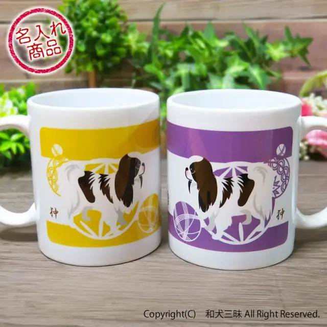 ペアマグカップ　狆と毬