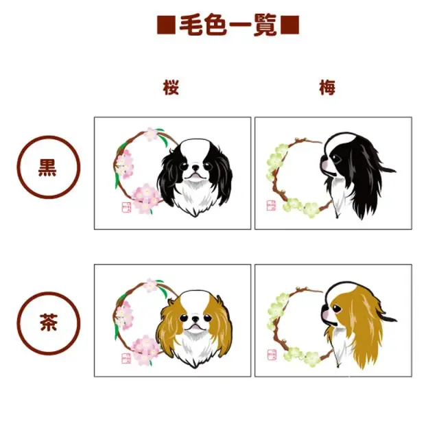 マグカップ　花丸　狆