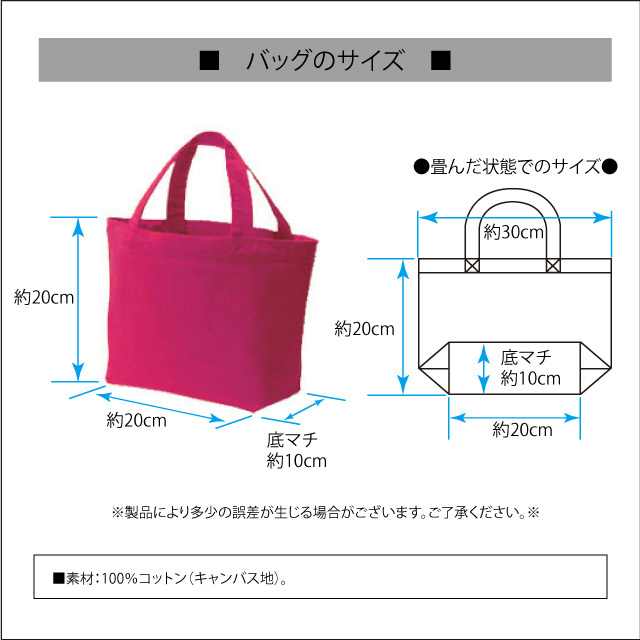 お名前ミニバッグ】 笑い犬（狆） - 狆グッズ・雑貨