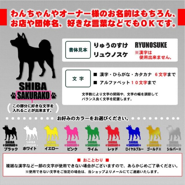 ミニステッカー　和犬シンプルシルエット