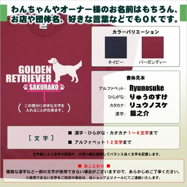 Ｔシャツ　中・大型犬　シンプルシルエット