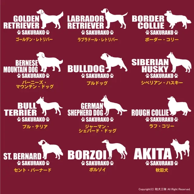 Ｔシャツ　中・大型犬　シンプルシルエット