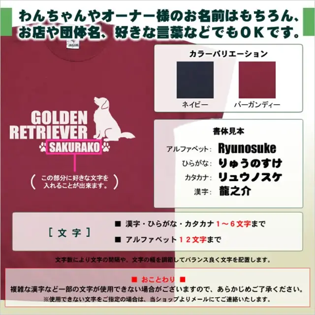 Ｔシャツ　中・大型犬　おすわりシルエット