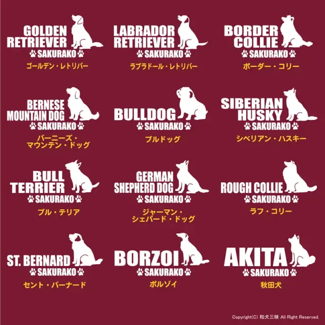 Ｔシャツ　中・大型犬　おすわりシルエット