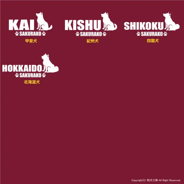 Ｔシャツ　中・大型犬　おすわりシルエット