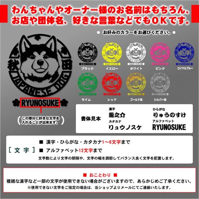 ステッカー 顔アップ 秋田犬