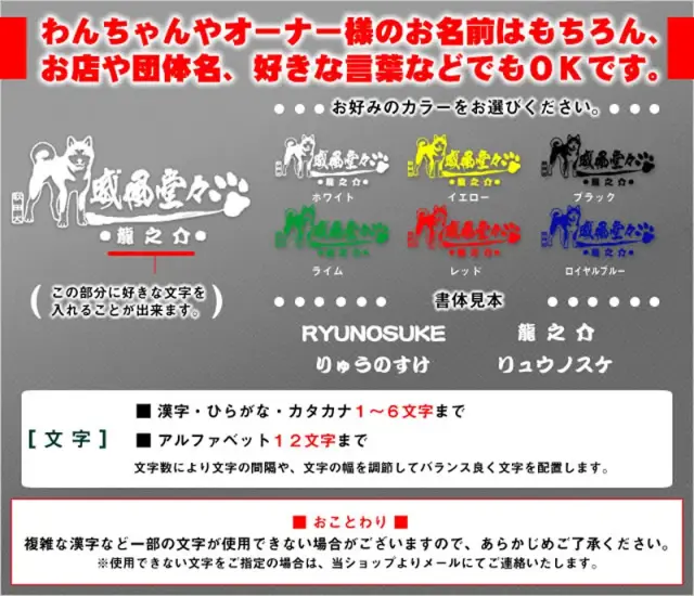 ステッカー　秋田犬　威風堂々