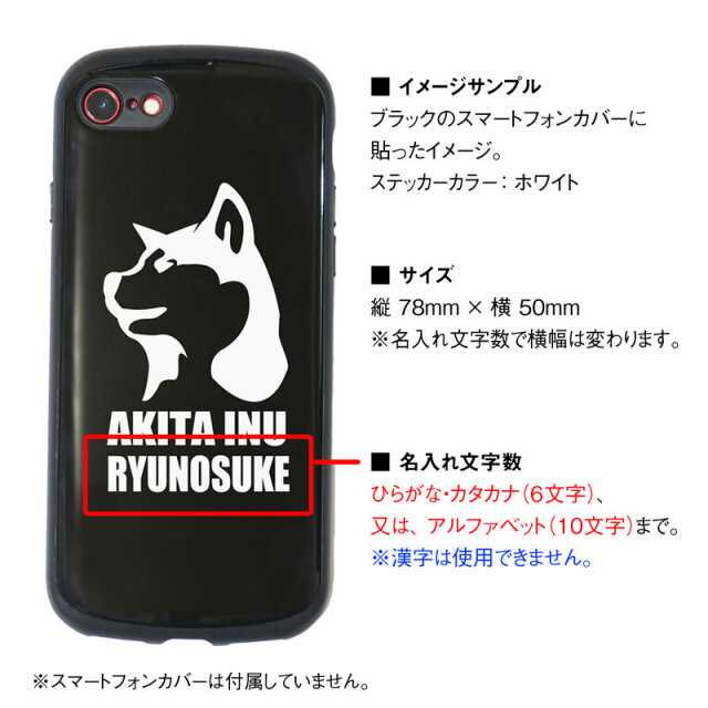 ミニステッカー 秋田犬