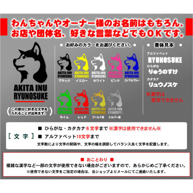 ミニステッカー 秋田犬