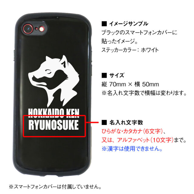 ミニステッカー 北海道犬