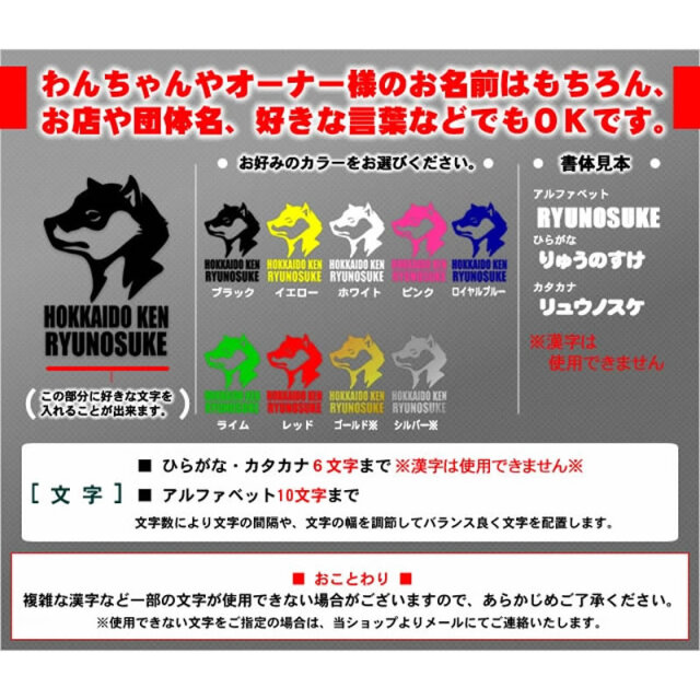 ミニステッカー 北海道犬