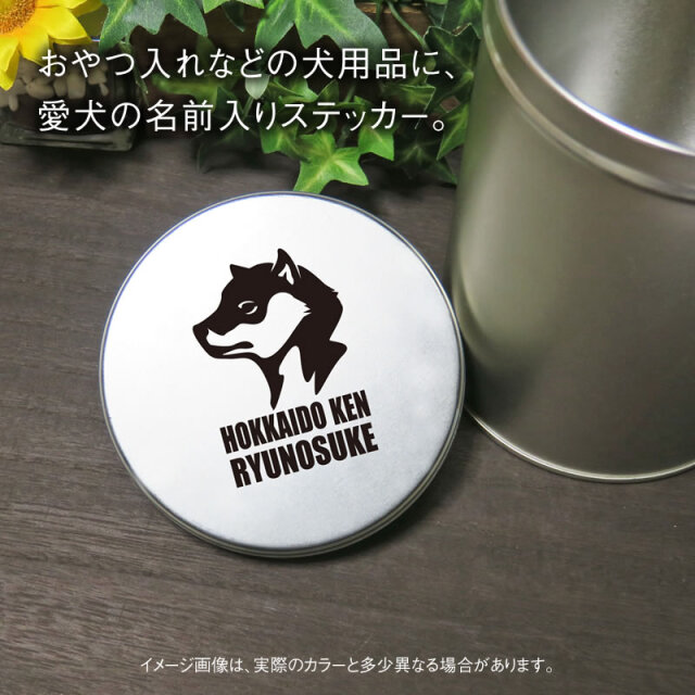 ミニステッカー 北海道犬