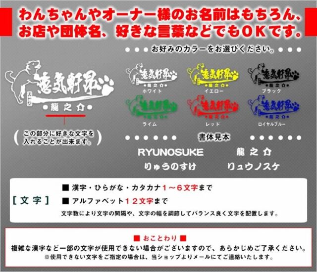 ステッカー 北海道犬 意気軒昂