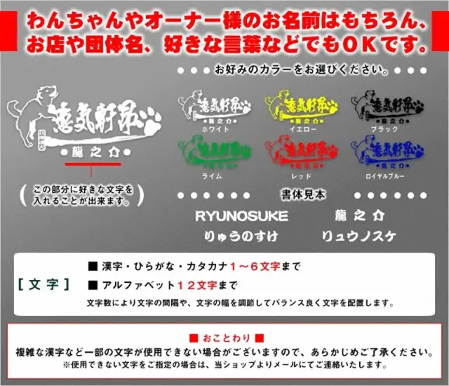 ステッカー　北海道犬　意気軒昂