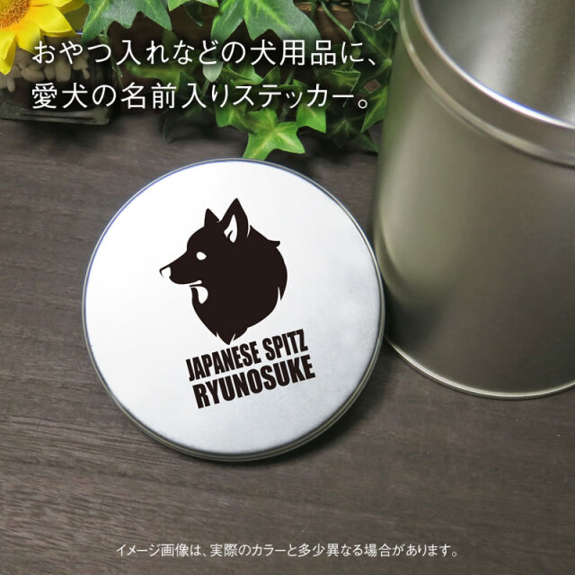 ミニステッカー 日本スピッツ