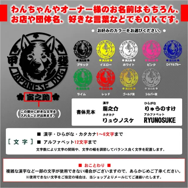 ステッカー　顔アップ　甲斐犬