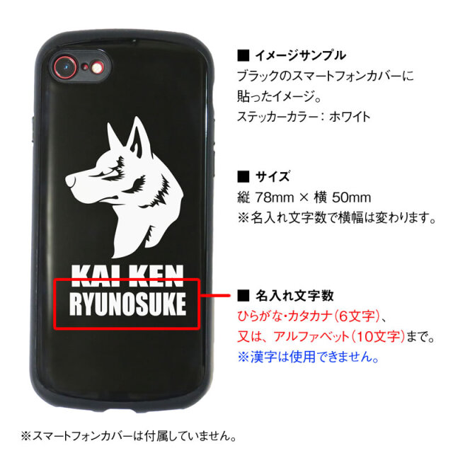 ミニステッカー 甲斐犬